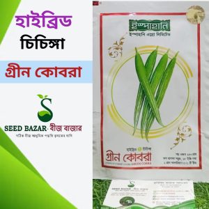 গ্রীন কোবরা চিচিঙ্গা