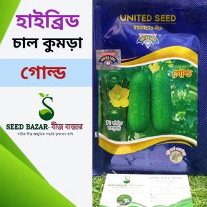 ইউনাইটেড সীড কোম্পানির হাইব্রিড চাল কুমড়া-গোল্ড