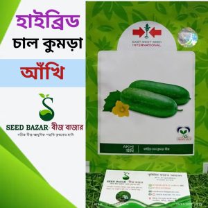 ইস্ট ওয়েস্ট কোম্পানি হাইব্রিড চাল কুমড়া-আখি
