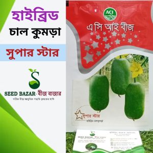 এসিআই কোম্পানির হাইব্রিড চাল কুমড়া-সুপার স্টার