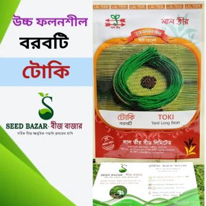 লাল তীর কোম্পানির বরবটি-টোকি