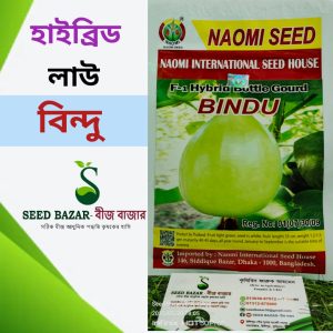 হাইব্রিড গোল লাউ বীজ -বিন্দু