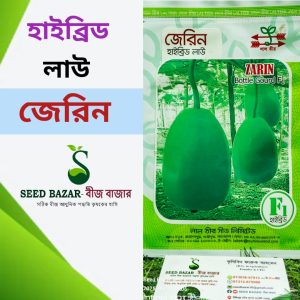 লাল তীর হাইব্রিড গোল লাউ বীজ-জেরিন Jerin Bottle Gourd