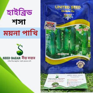 ইউনাইটেড সীড কোম্পানির হাইব্রিড শসা বীজ ময়নাপাখি Moynapakhi Cucumber Seed