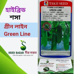 ইউনাইটেড সীড কোম্পানির হাইব্রিড শসা বীজ  গ্রীন লাইন Green Line Cucumber Seed