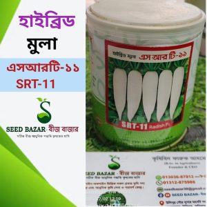 লাল তীর হাইব্রিড মুলা বীজ এসআরটি-১১ SRT-11 Radish Seed